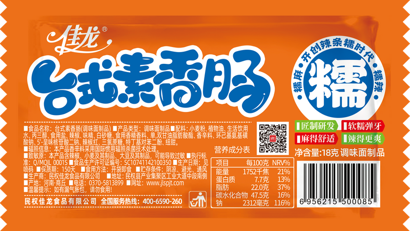  18g chinesischer Snack Vegetarische Wurst