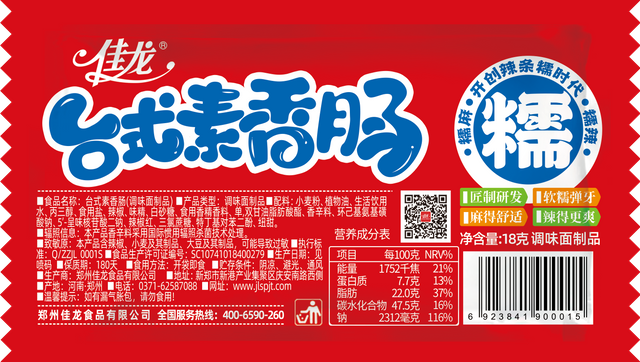  18g chinesischer Snack Vegetarische Wurst